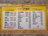 칠분통닭 양산점