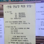 한림스크린골프
