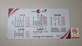 용두동홍스쭈꾸미 모전점