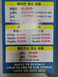탑크린