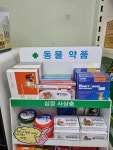 비타민약국