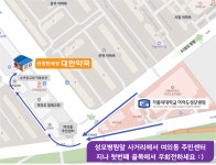 건강한세상대한약국