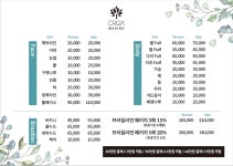 올가드림뷰티