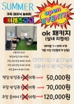 오케이레츠고고