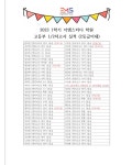 이엠스터디학원