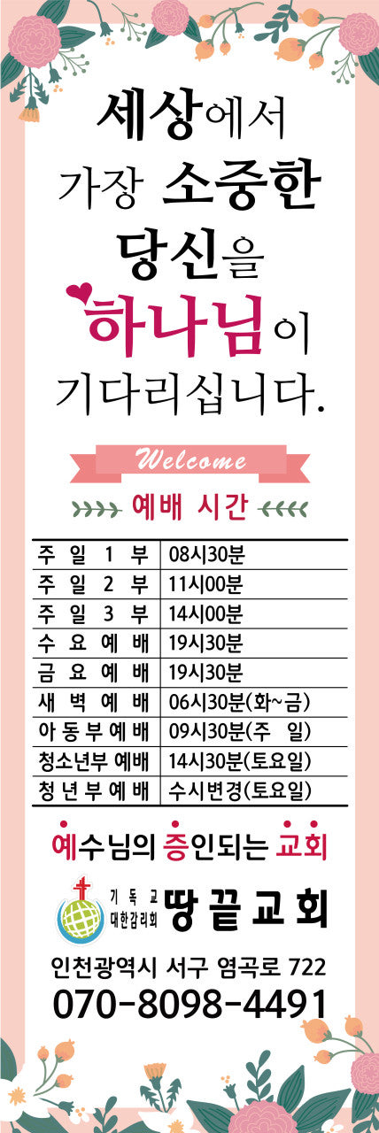 땅끝교회 사진 2