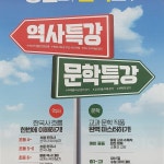 한우리독서토론논술 sk뷰 홈클럽