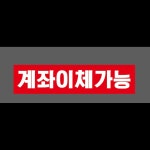 내차례복권방