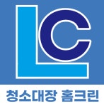 청소대장홈크린