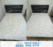 에어컨 매트리스 소파 카페트 청소 새로클린 본점