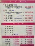한촌돌구이