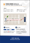 연세본사랑병원 부천