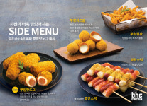 BHC치킨 이천모전점