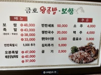 금호왕족발보쌈