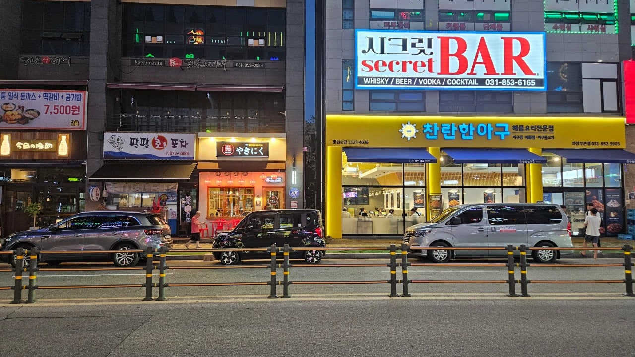 시크릿BAR