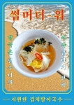 더뷔페