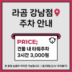 크로스핏 라곰트레이닝 강남