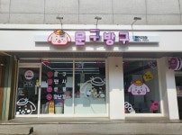 문구방구 천안두정점