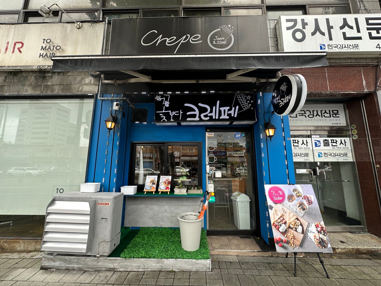꽃보다크레페 이미지