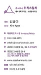마녀의 우쿨렐레 칼림바
