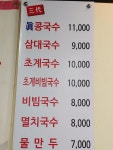 삼대국수회관