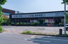 숯피는한우마을