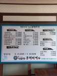 대관령동태찌개 팔탄점