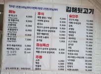 김해뒷고기 막창 껍데기