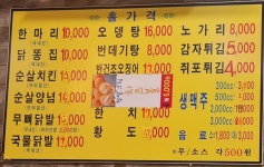 프리미엄옛날통닭 동탄점