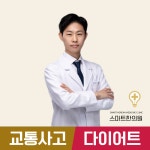 스마트한의원