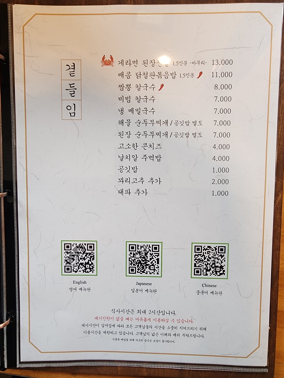 팔각도경희대점 이미지