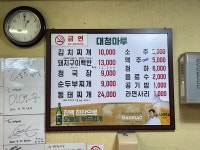 대청마루