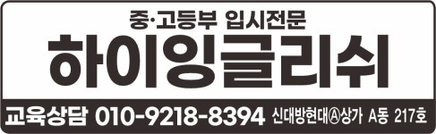 하이잉글리쉬영어교습소