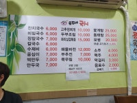 은주네국시