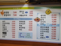 별미집 닭곰탕