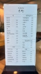 전통찻집수인