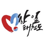 한일태권도장