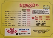 힐링&풋샵