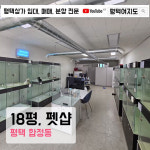 평택여지도공인중개사사무소