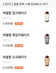몬스터커피 수성시장역점