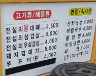 전설의왕대패