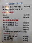 우리동네힐링샵 초지점