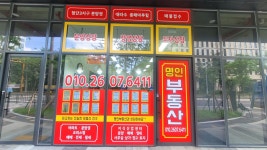 명인공인중개사사무소