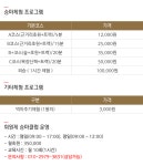 가시리농어촌체험휴양마을협의회