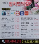 참치 편의점