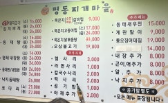 명동찌개마을 서대문점