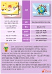 딩딩딩뮤직스쿨