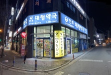365인후대형온누리약국