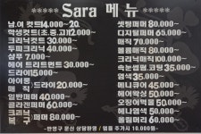사라헤어포커스