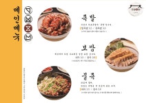 가보족발 연신내점